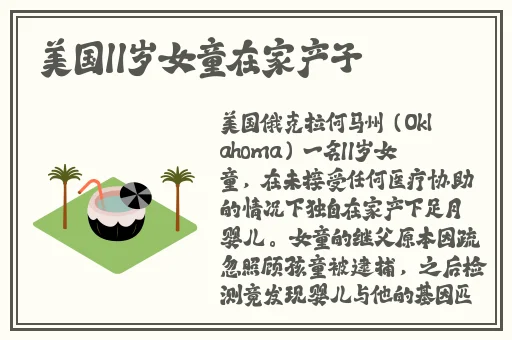 动漫人物将机机插曲漫画下载